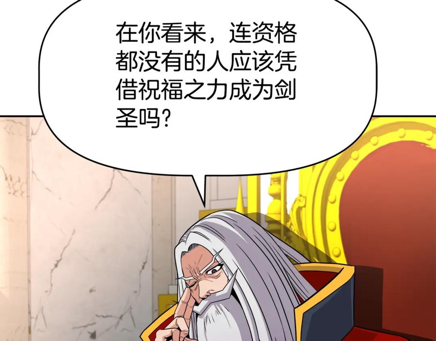 《暴躁龙王的重来人生》第45话 血战（2） 第124页