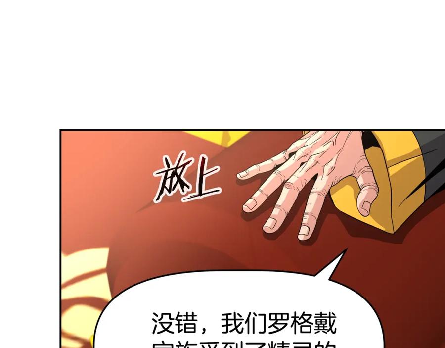 《暴躁龙王的重来人生》第45话 血战（2） 第115页