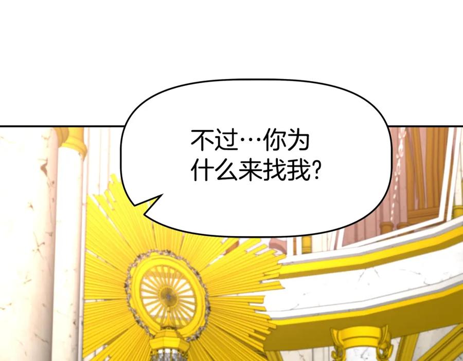 《暴躁龙王的重来人生》第45话 血战（2） 第87页
