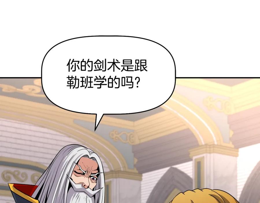 《暴躁龙王的重来人生》第46话 黑咒术 第63页