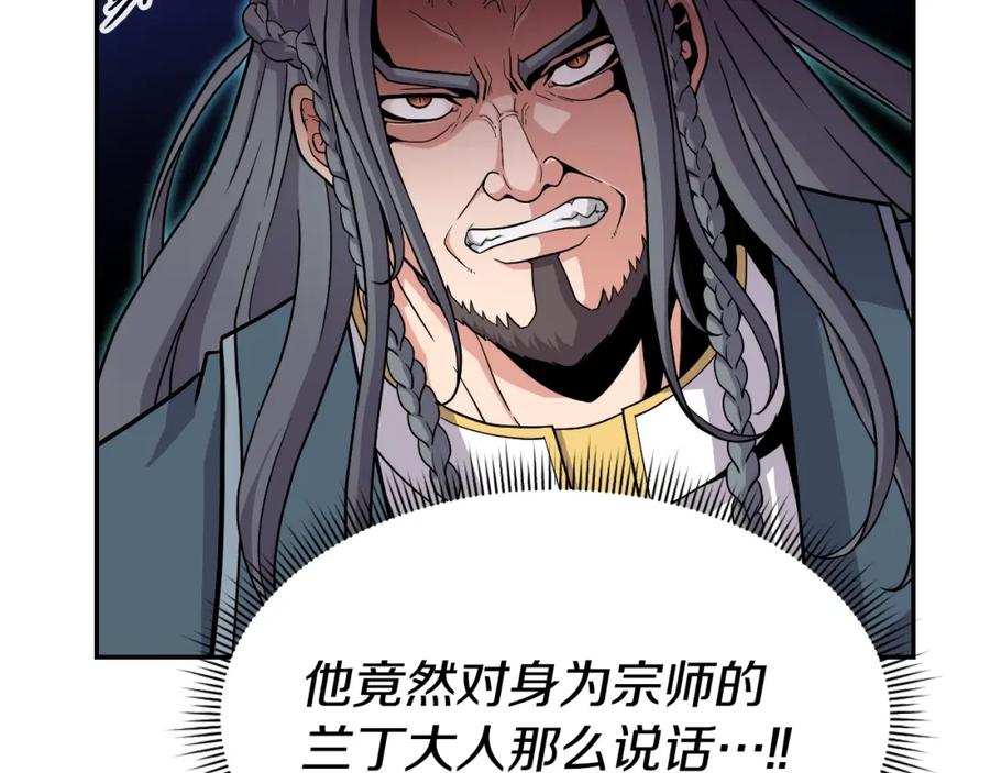 《暴躁龙王的重来人生》第46话 黑咒术 第79页