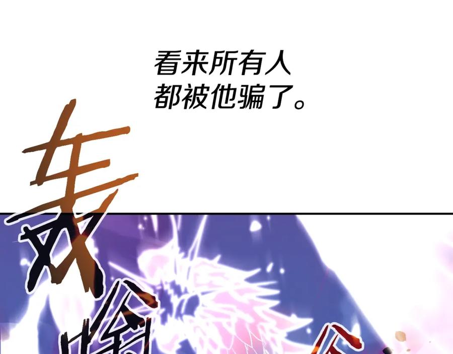 《暴躁龙王的重来人生》第46话 黑咒术 第58页