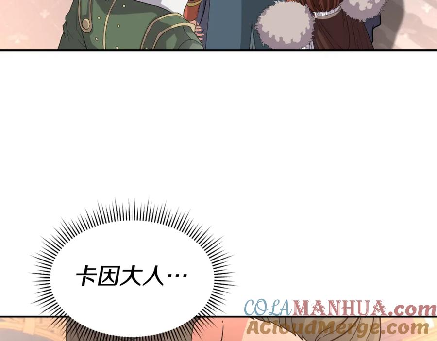 《暴躁龙王的重来人生》第46话 黑咒术 第37页