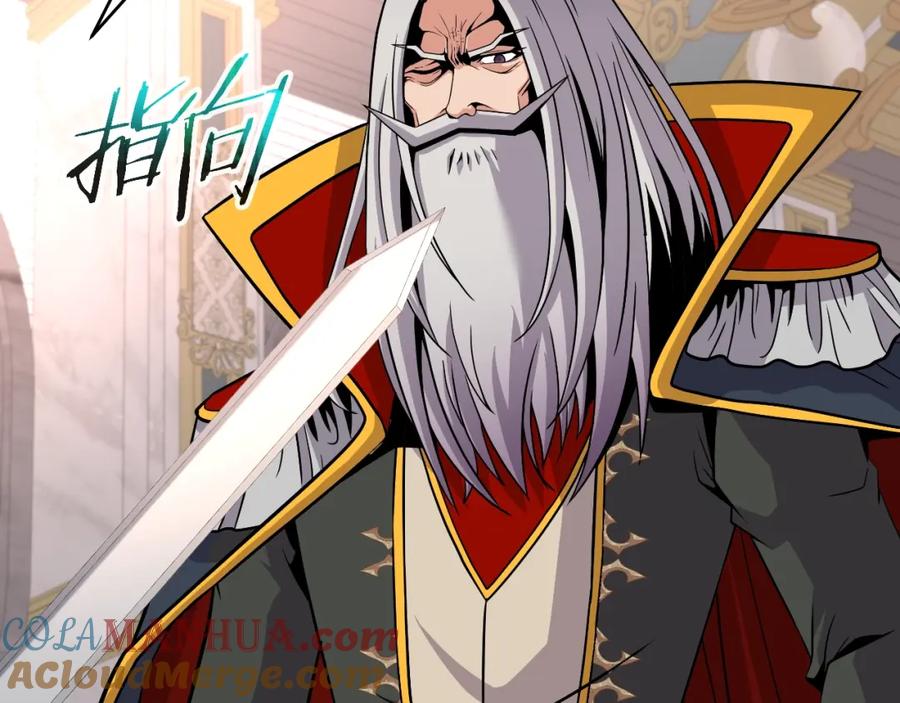 《暴躁龙王的重来人生》第46话 黑咒术 第85页
