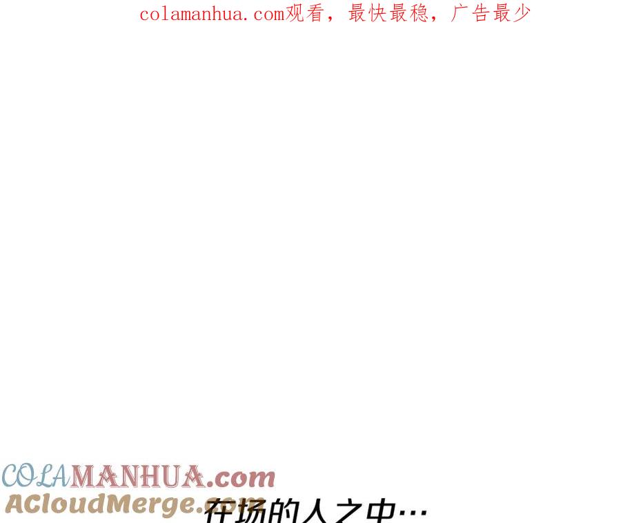 《暴躁龙王的重来人生》第46话 黑咒术 第1页