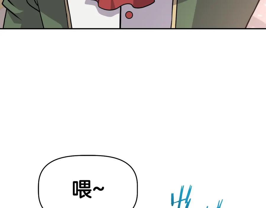 《暴躁龙王的重来人生》第46话 黑咒术 第22页