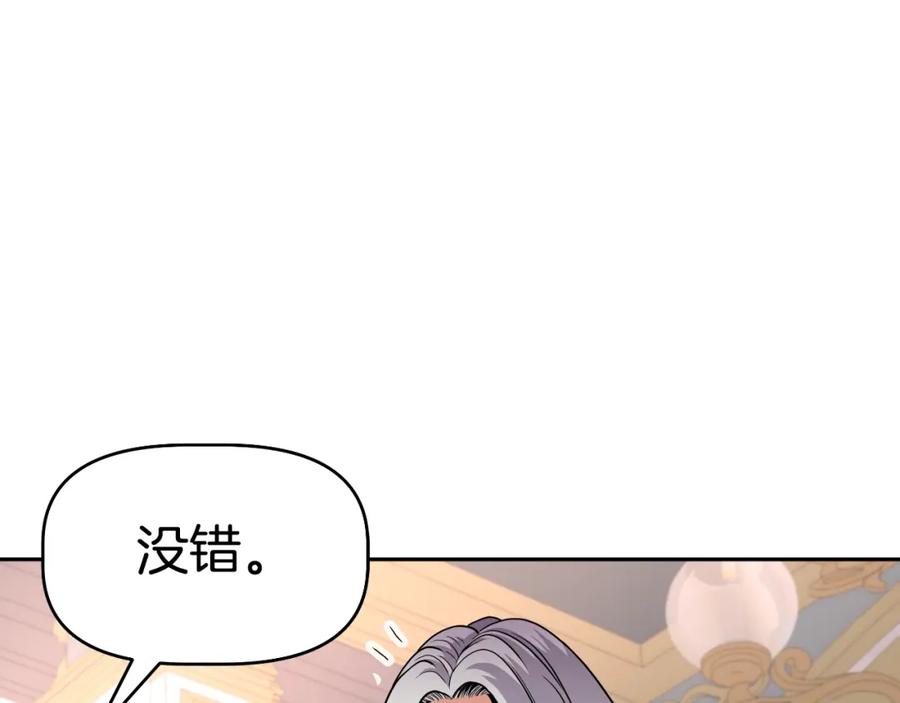 《暴躁龙王的重来人生》第46话 黑咒术 第84页