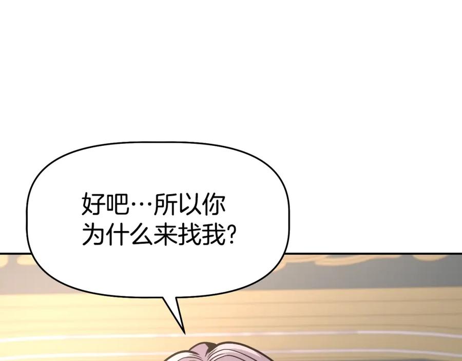 《暴躁龙王的重来人生》第46话 黑咒术 第68页