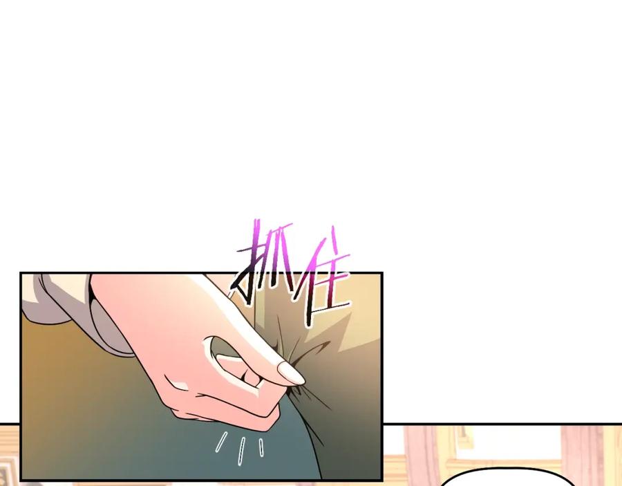 《暴躁龙王的重来人生》第46话 黑咒术 第12页