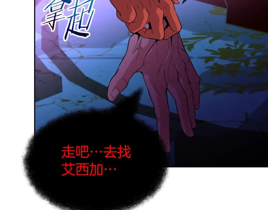《暴躁龙王的重来人生》第46话 黑咒术 第132页