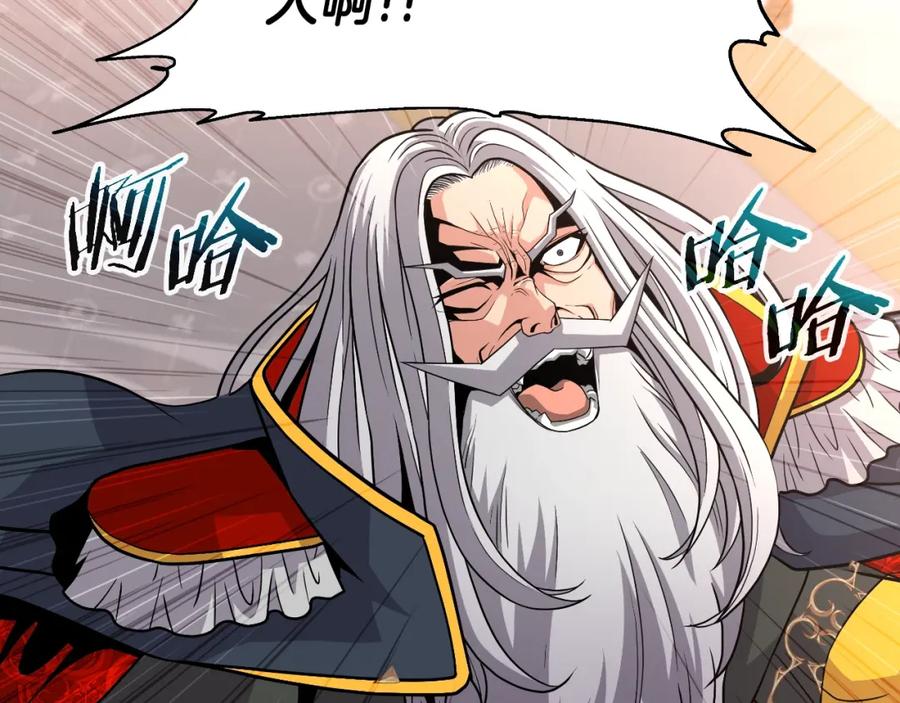 《暴躁龙王的重来人生》第46话 黑咒术 第92页