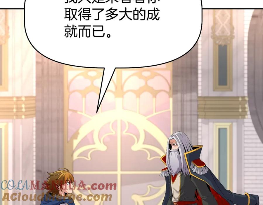 《暴躁龙王的重来人生》第46话 黑咒术 第73页