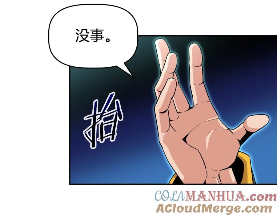 《暴躁龙王的重来人生》第46话 黑咒术 第49页