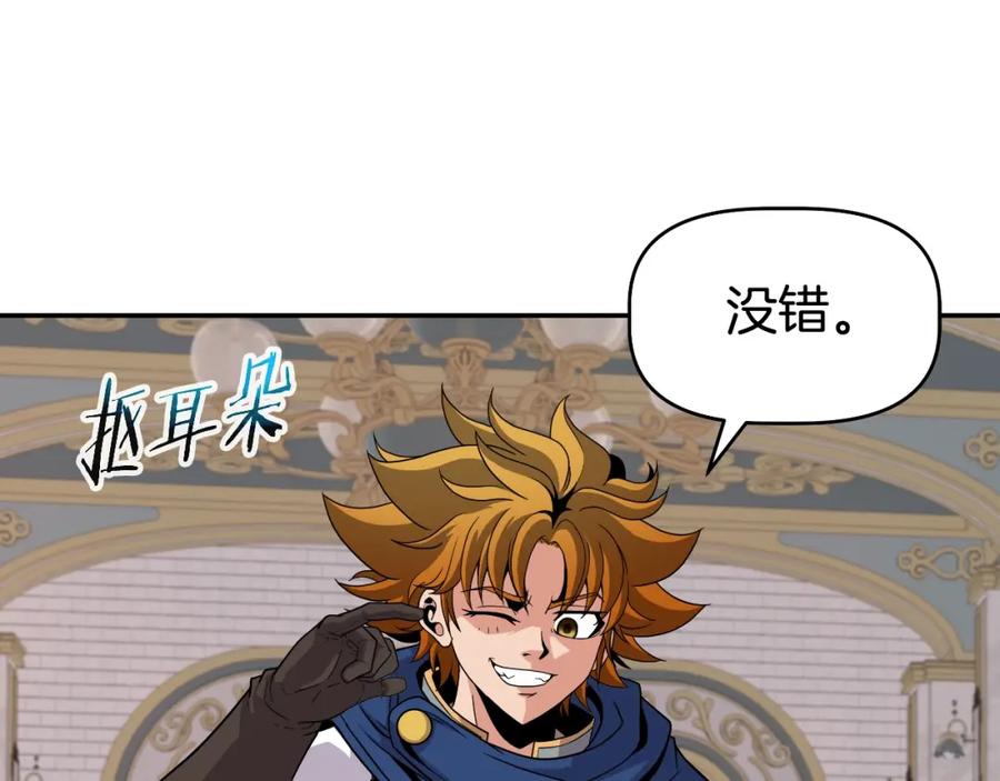 《暴躁龙王的重来人生》第46话 黑咒术 第44页