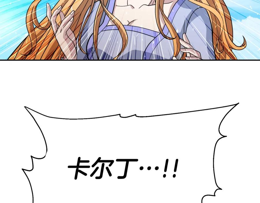 《暴躁龙王的重来人生》第46话 黑咒术 第158页