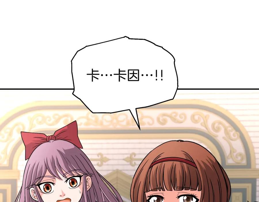 《暴躁龙王的重来人生》第46话 黑咒术 第75页