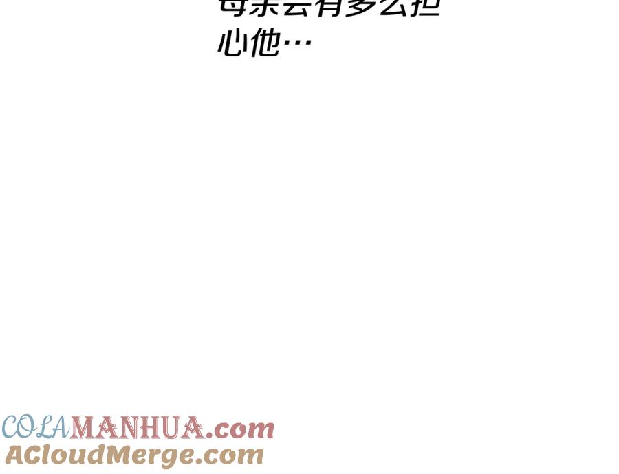 《暴躁龙王的重来人生》第46话 黑咒术 第149页