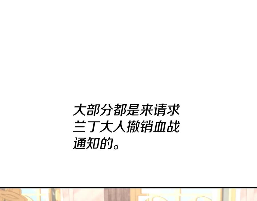 《暴躁龙王的重来人生》第46话 黑咒术 第6页