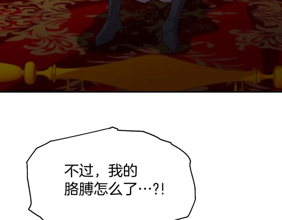 《暴躁龙王的重来人生》第46话 黑咒术 第119页