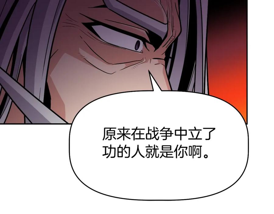 《暴躁龙王的重来人生》第46话 黑咒术 第42页