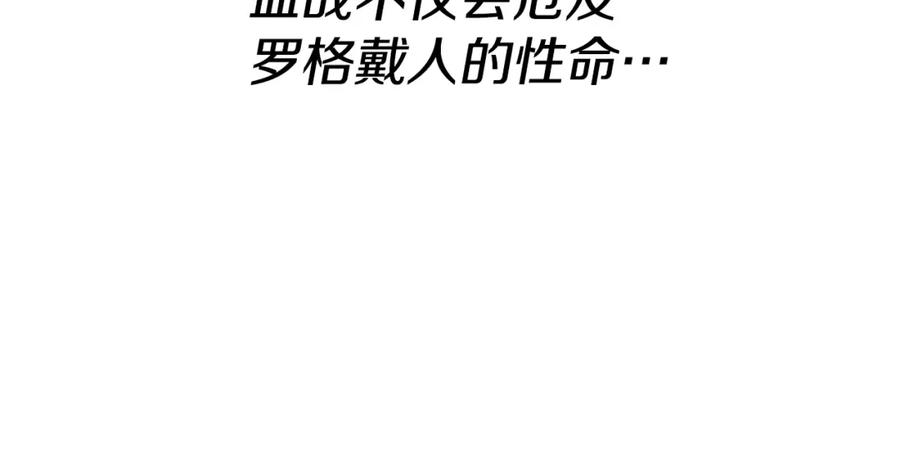 《暴躁龙王的重来人生》第46话 黑咒术 第16页