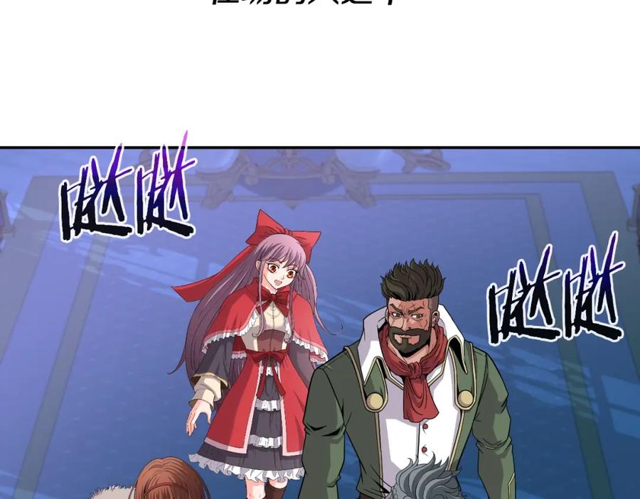 《暴躁龙王的重来人生》第46话 黑咒术 第2页