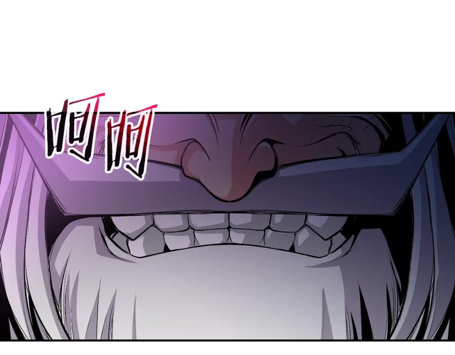 《暴躁龙王的重来人生》第46话 黑咒术 第90页