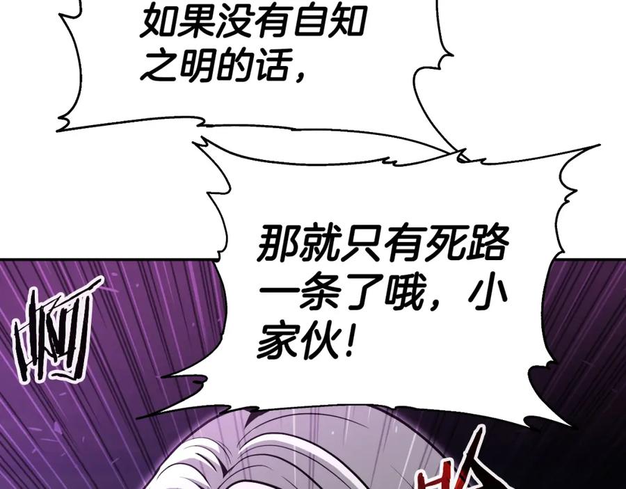 《暴躁龙王的重来人生》第46话 黑咒术 第96页
