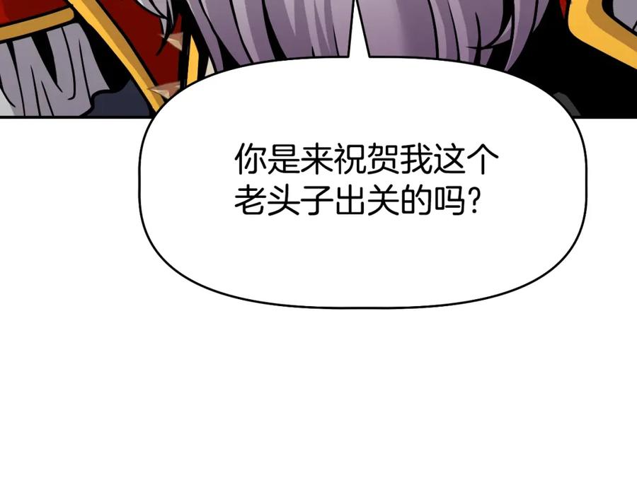 《暴躁龙王的重来人生》第46话 黑咒术 第70页