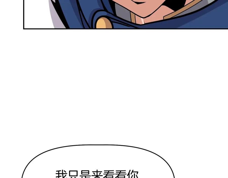 《暴躁龙王的重来人生》第46话 黑咒术 第72页