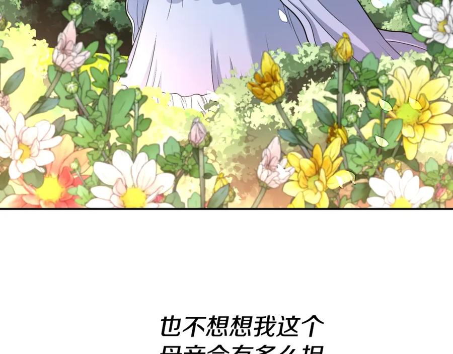 《暴躁龙王的重来人生》第46话 黑咒术 第148页