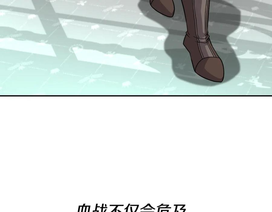 《暴躁龙王的重来人生》第46话 黑咒术 第15页