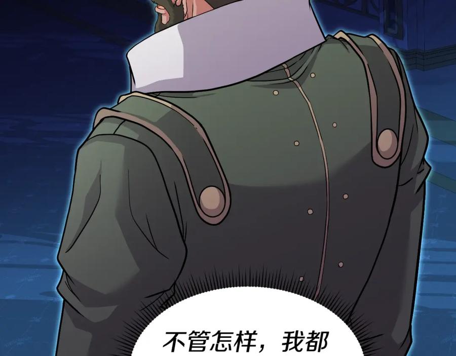 《暴躁龙王的重来人生》第46话 黑咒术 第10页