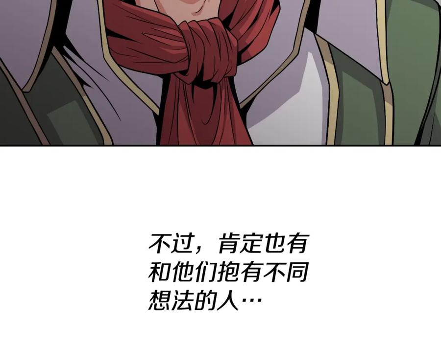 《暴躁龙王的重来人生》第46话 黑咒术 第8页