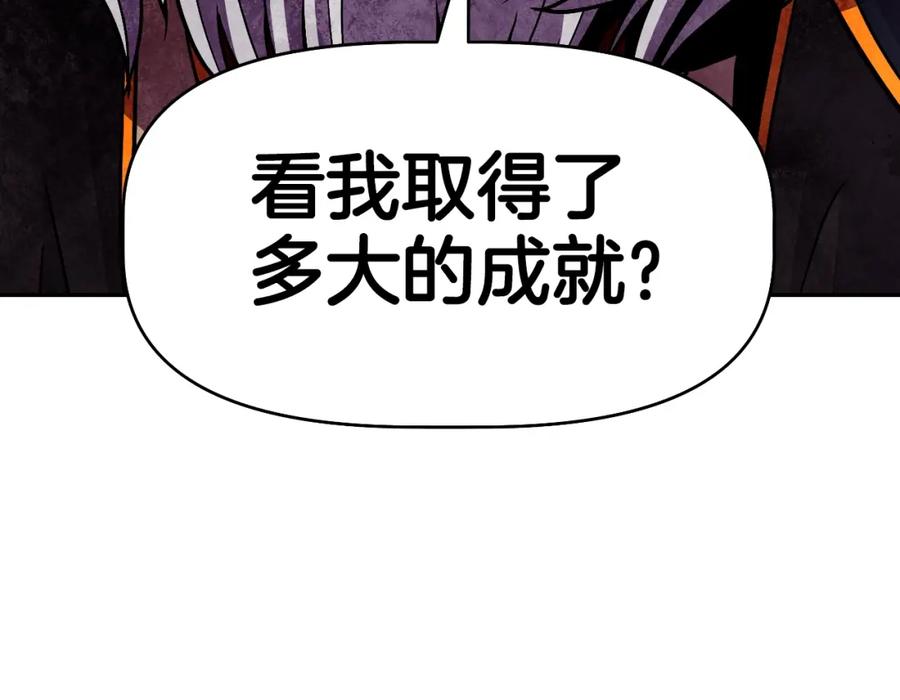 《暴躁龙王的重来人生》第46话 黑咒术 第83页