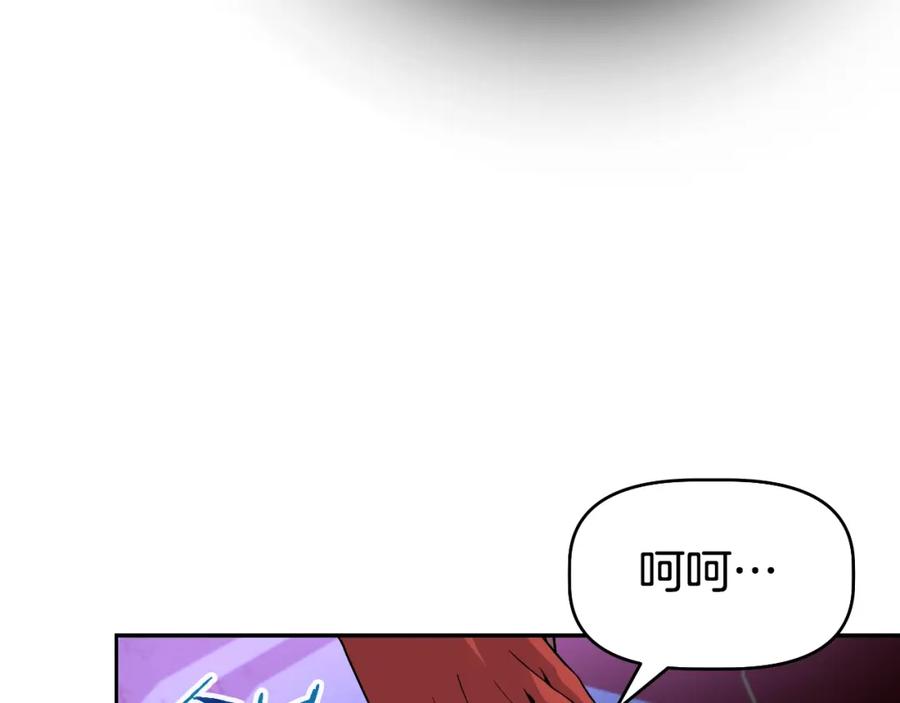 《暴躁龙王的重来人生》第46话 黑咒术 第131页