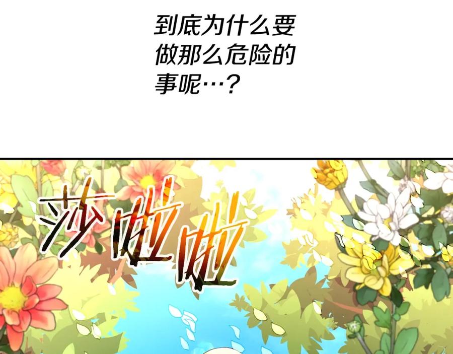 《暴躁龙王的重来人生》第46话 黑咒术 第146页