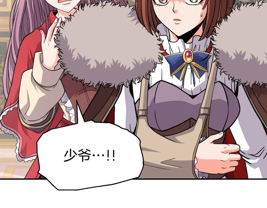 《暴躁龙王的重来人生》第46话 黑咒术 第76页