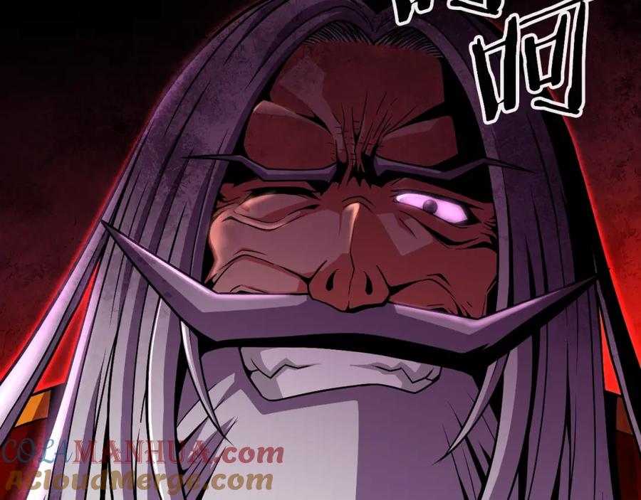 《暴躁龙王的重来人生》第46话 黑咒术 第81页