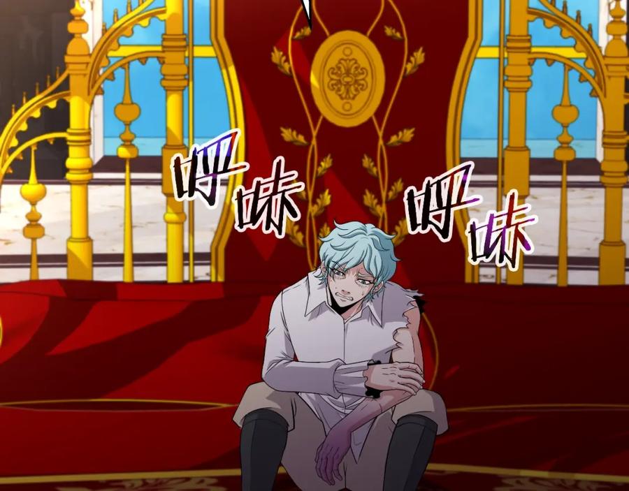 《暴躁龙王的重来人生》第46话 黑咒术 第118页