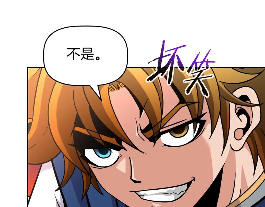 《暴躁龙王的重来人生》第46话 黑咒术 第71页
