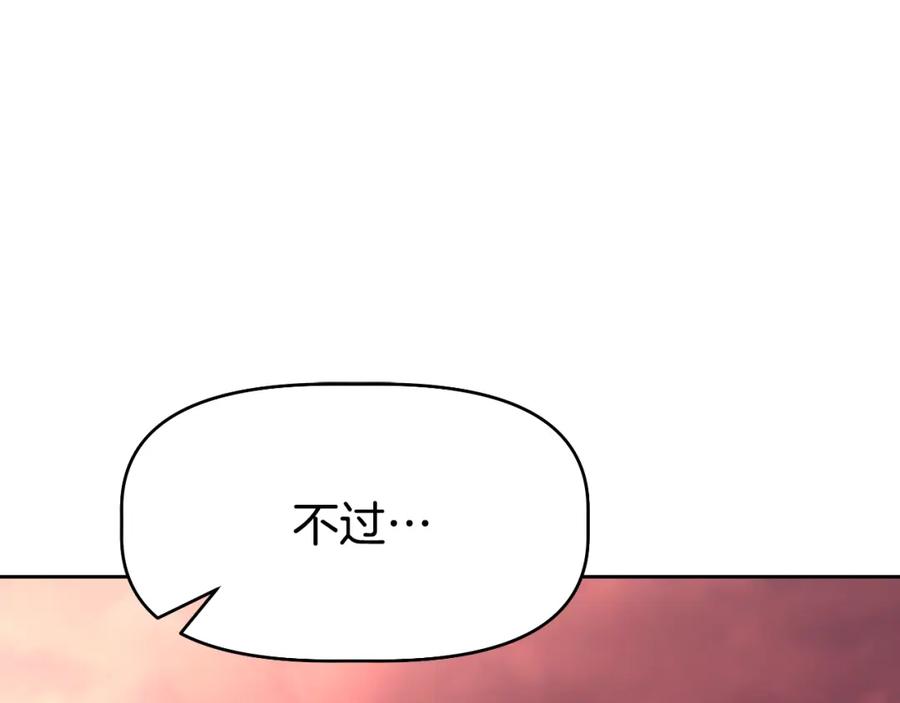 《暴躁龙王的重来人生》第46话 黑咒术 第94页