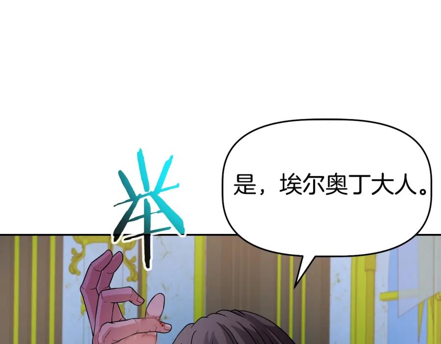 《暴躁龙王的重来人生》第46话 黑咒术 第134页