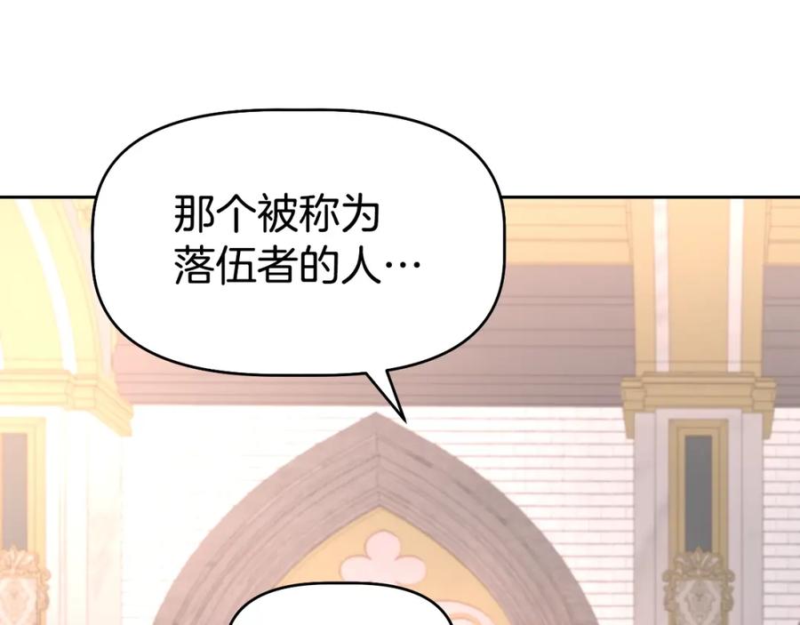 《暴躁龙王的重来人生》第46话 黑咒术 第52页