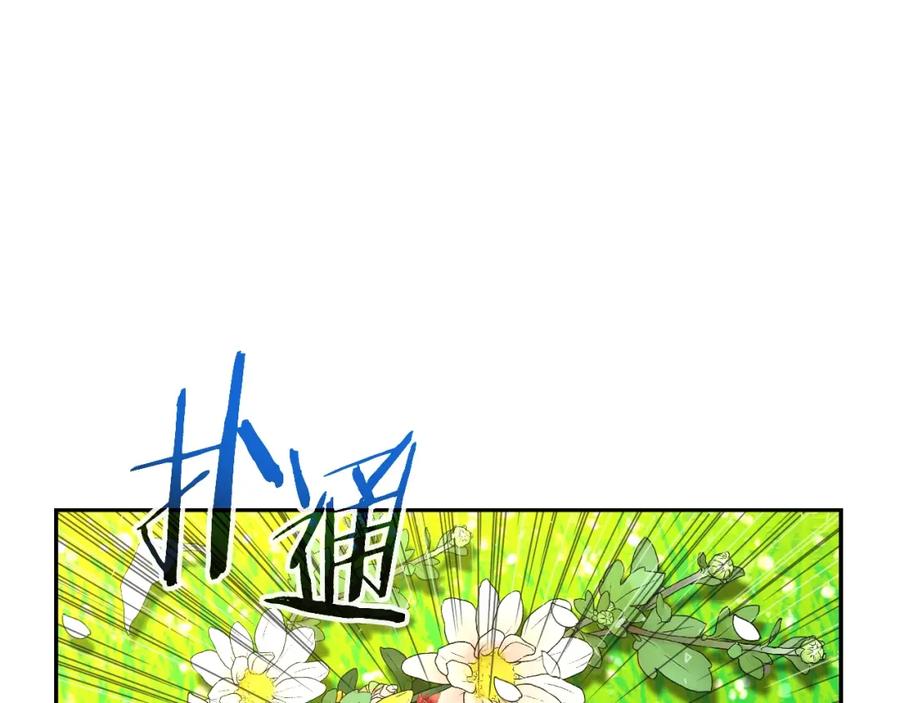 《暴躁龙王的重来人生》第46话 黑咒术 第155页