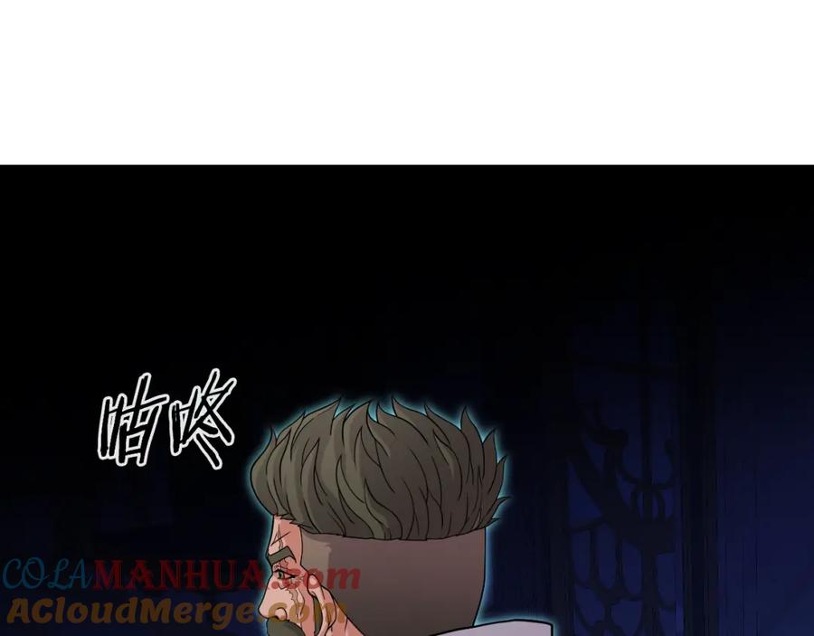 《暴躁龙王的重来人生》第46话 黑咒术 第9页