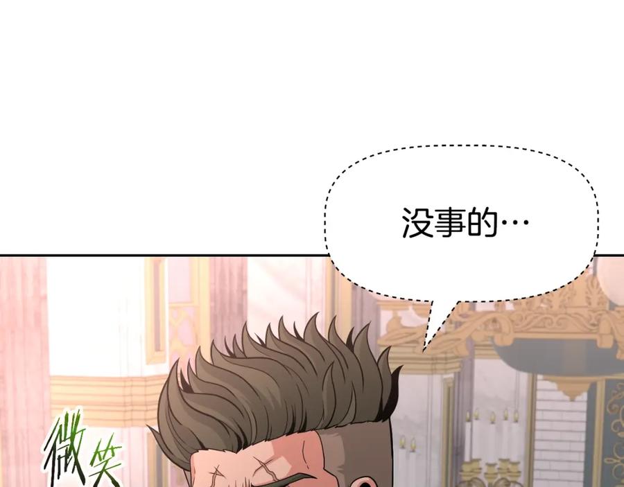 《暴躁龙王的重来人生》第46话 黑咒术 第20页