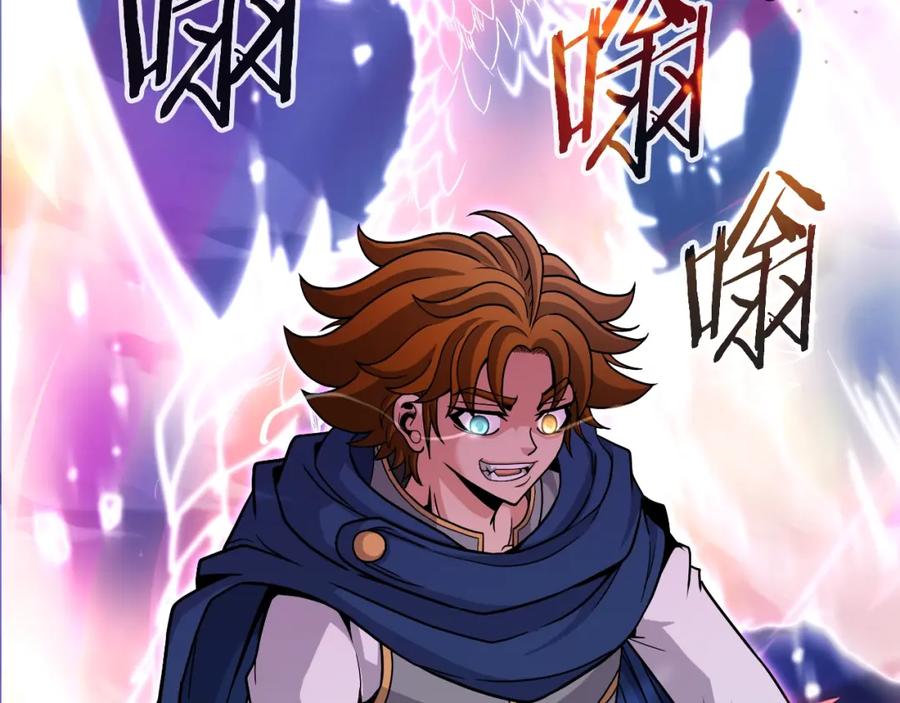 《暴躁龙王的重来人生》第46话 黑咒术 第59页
