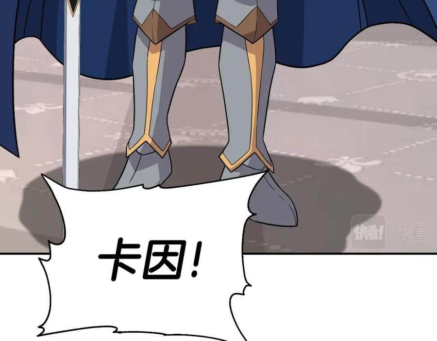 《暴躁龙王的重来人生》第46话 黑咒术 第46页