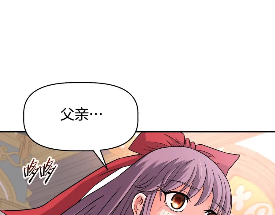 《暴躁龙王的重来人生》第46话 黑咒术 第18页